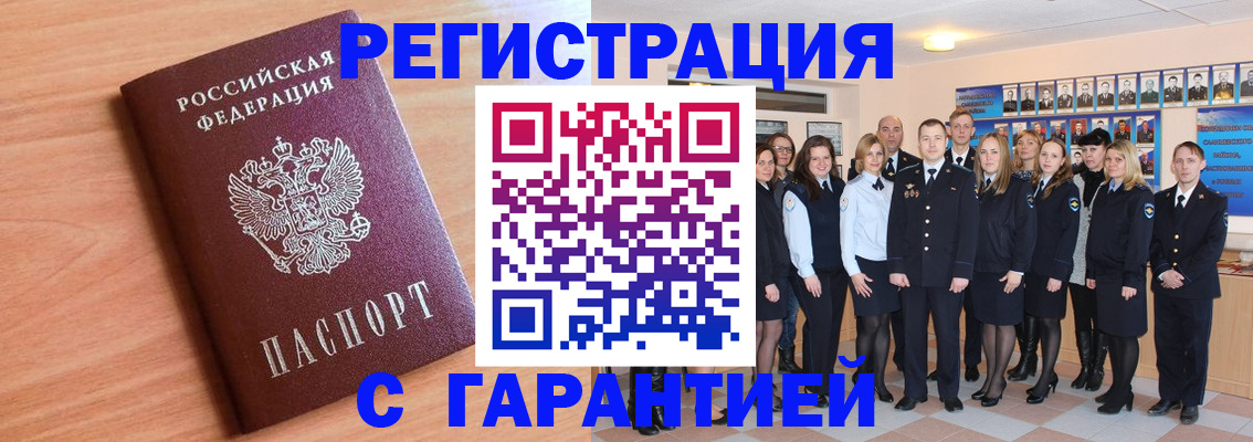 временная регистрация поиск в Коми