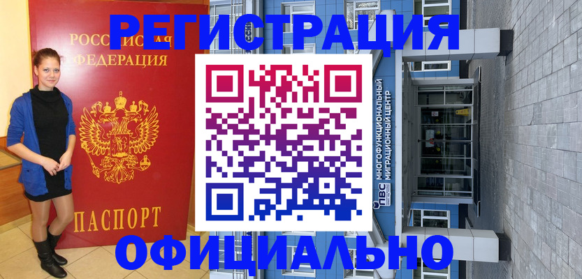 регистрация в Коми