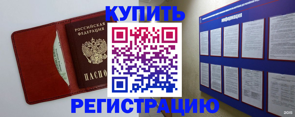 прописка паспорт в Коми