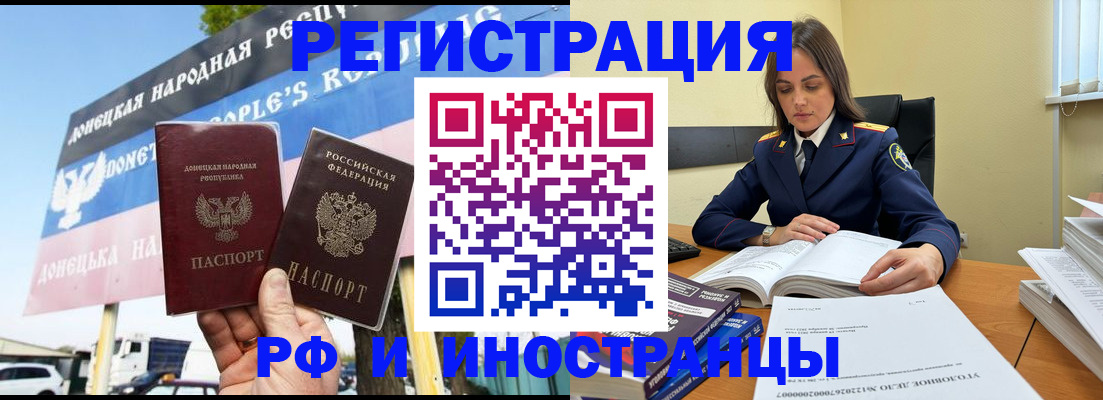 временная регистрация законно в Коми